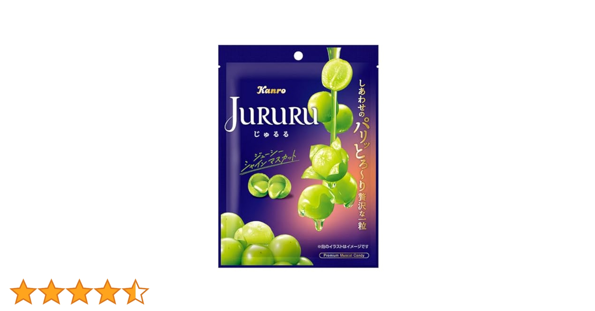 じゅるる JURURU  ジューシーシャインマスカット 50袋  Kanro カンロ じゅるる JURURU ジューシーシャインマスカット 50袋